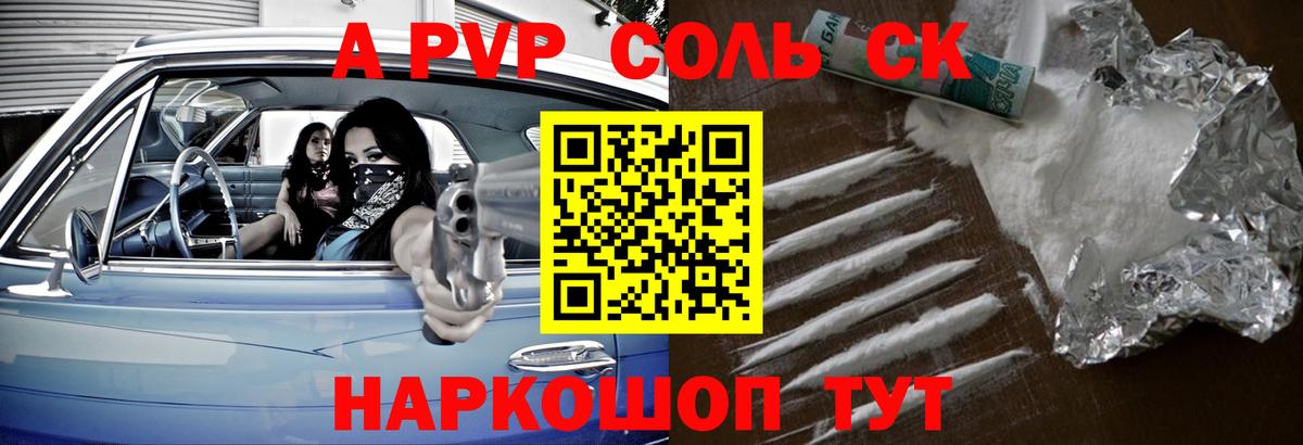 Alfa_PVP VHQ Горно-Алтайск