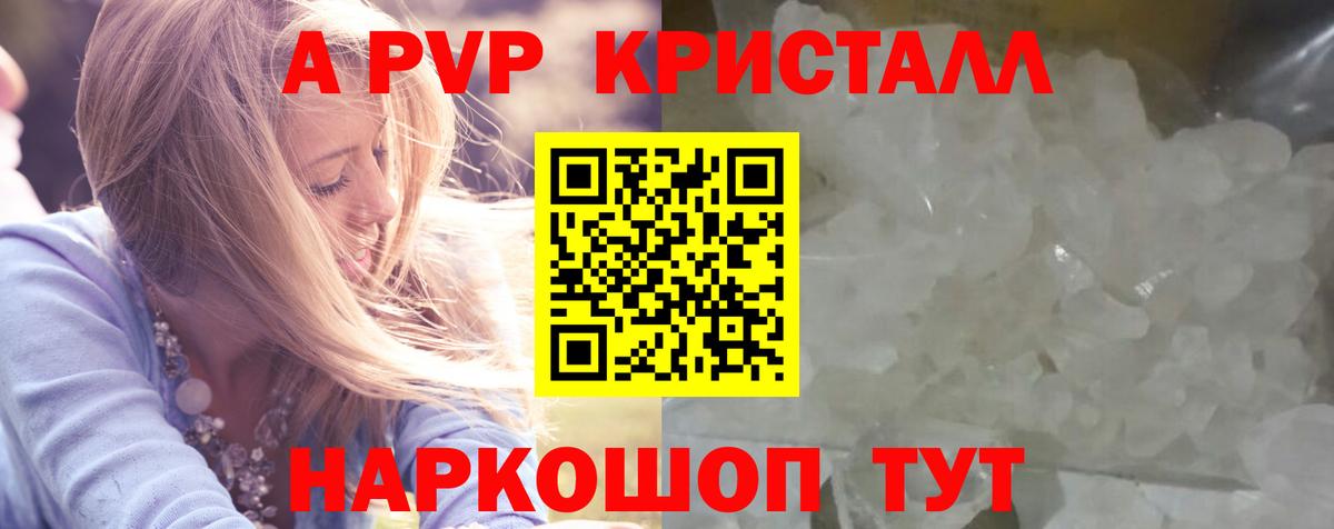 APVP СК КРИС  Вход с VPN  Горно-Алтайск 