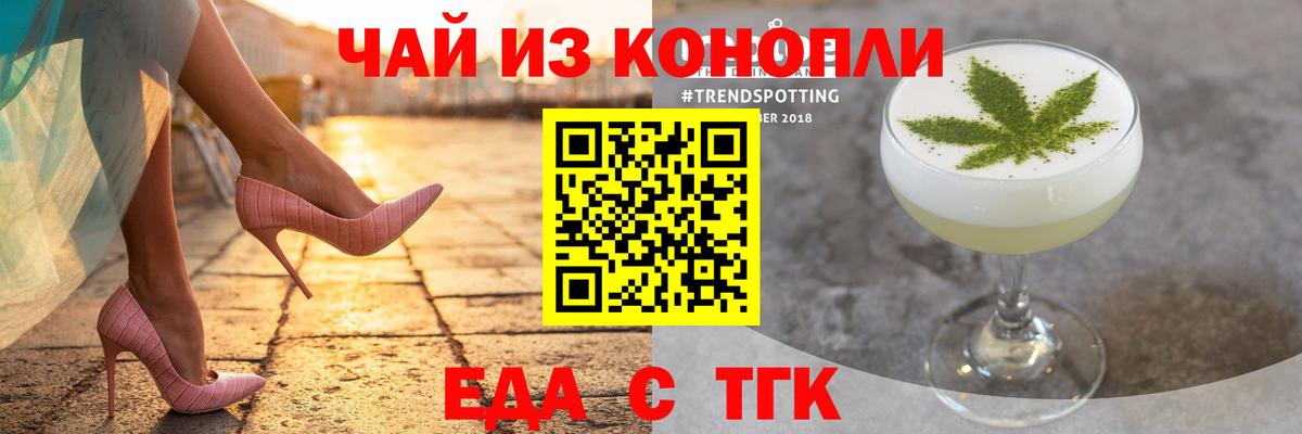 Горно-Алтайск  Canna-Cookies конопля  Вход с VPN 