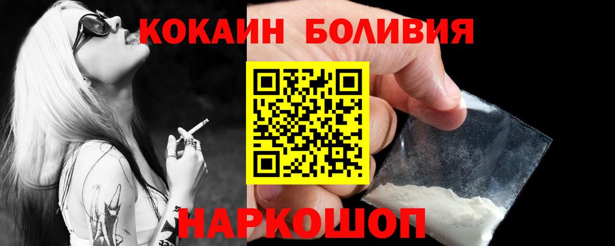 Горно-Алтайск  Cocaine  Вход с VPN  Cocaine Fish Scale  Кокаин Fish Scale 