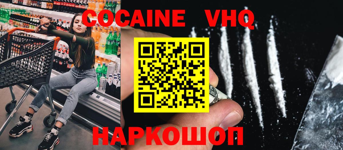 КОКАИН FishScale Горно-Алтайск