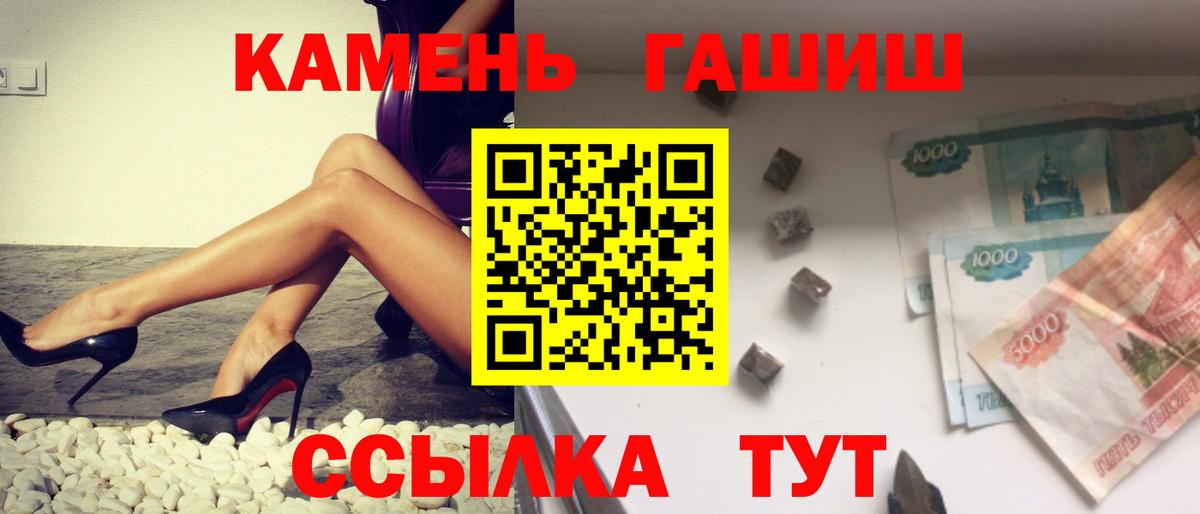 ГАШИШ Ice-O-Lator  ГАШИШ 40% ТГК  Горно-Алтайск  Вход с VPN 