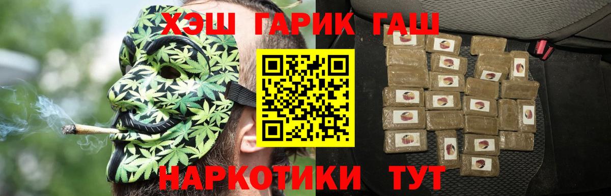ГАШИШ Изолятор Горно-Алтайск