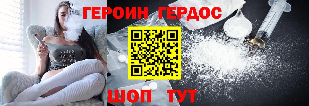Героин герыч Горно-Алтайск