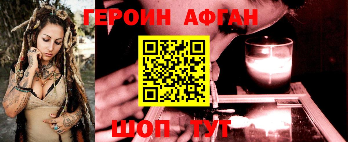 ГЕРОИН VHQ  Вход с VPN  ГЕРОИН  Горно-Алтайск 