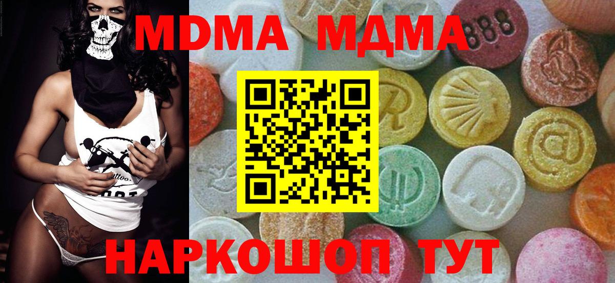 MDMA crystal  Вход с VPN  MDMA  Горно-Алтайск 