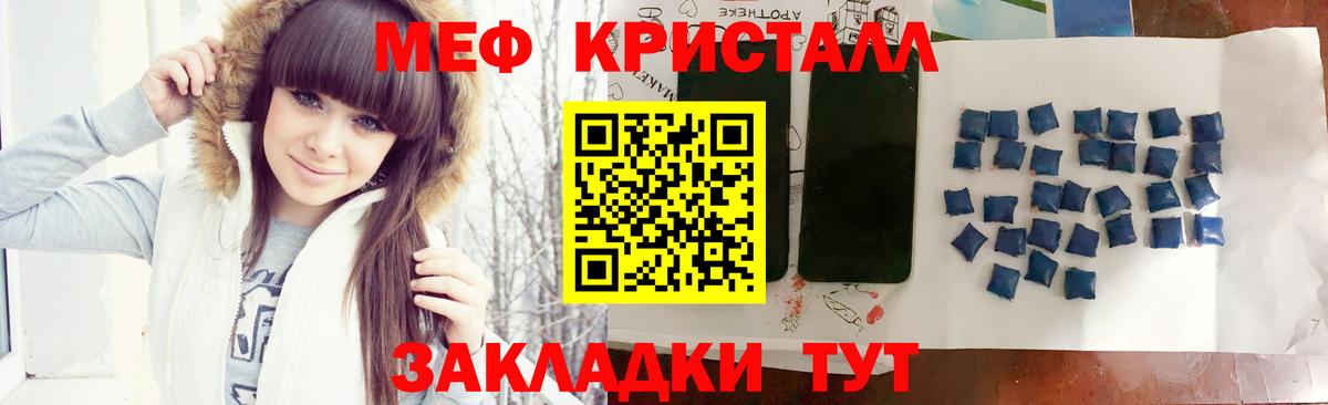 Меф мяу мяу мука Горно-Алтайск