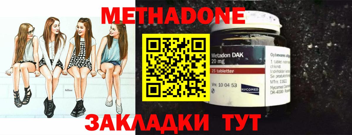 МЕТАДОН мёд  Вход с VPN  площадка как зайти  МЕТАДОН methadone  Горно-Алтайск 