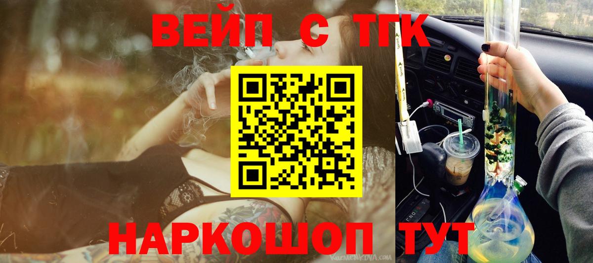 Дистиллят ТГК THC oil Горно-Алтайск